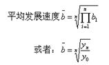 2014年中級經濟基礎知識公式:第二一章